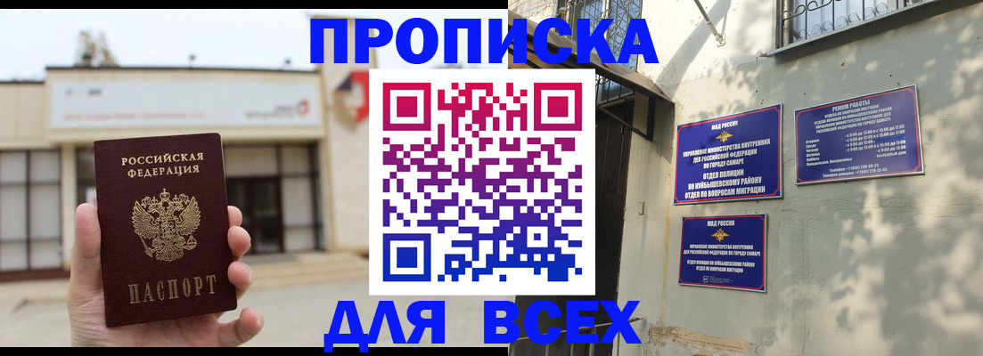 временная регистрация надежно в Михайловке
